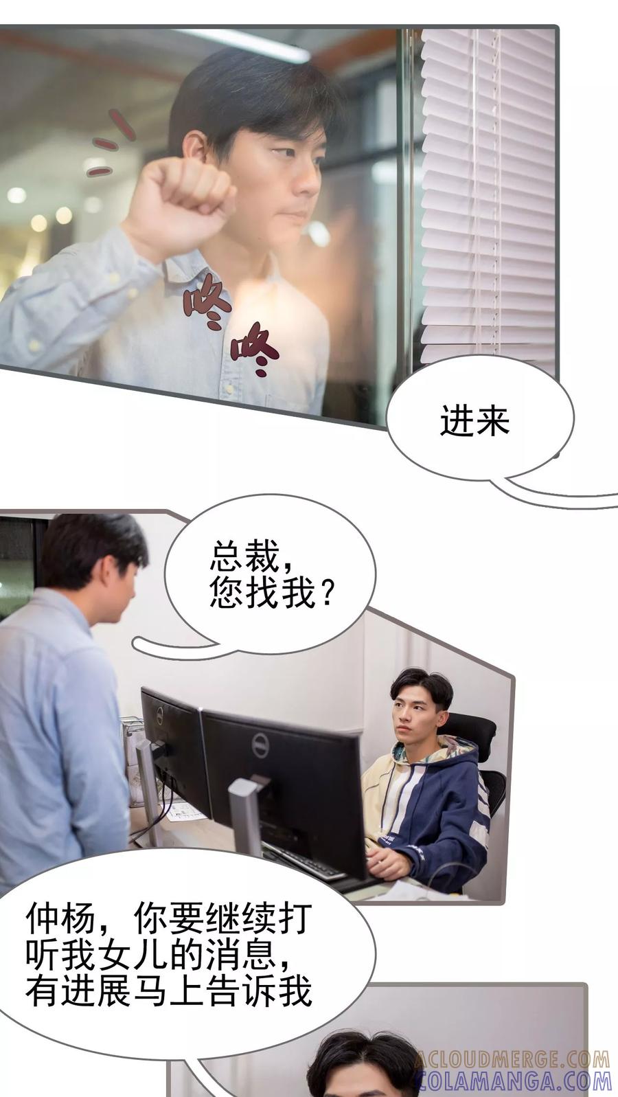 第47话-冷少的贴心催眠师-剧能玩（第11张）