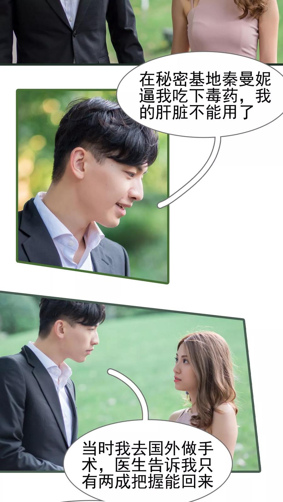 第47话-冷少的贴心催眠师-剧能玩（第2张）