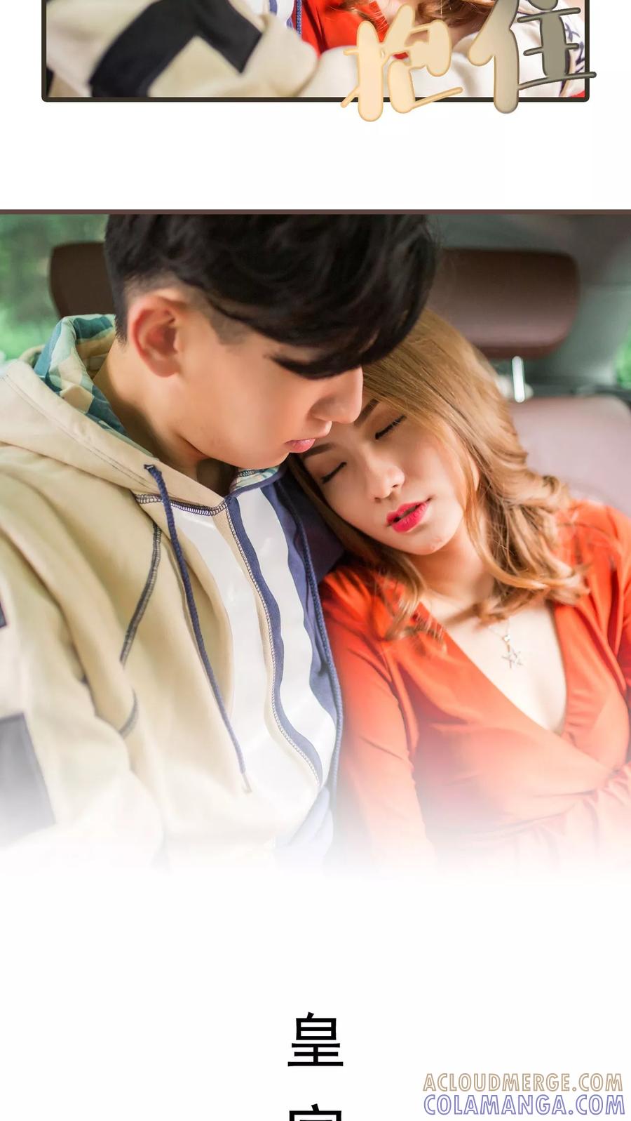 第49话-冷少的贴心催眠师-剧能玩（第11张）