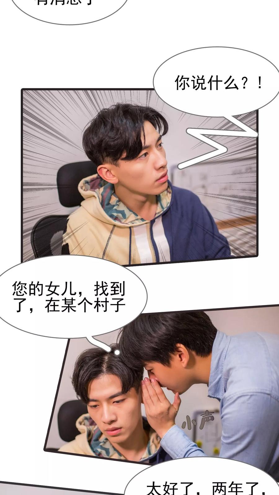 第49话-冷少的贴心催眠师-剧能玩（第4张）