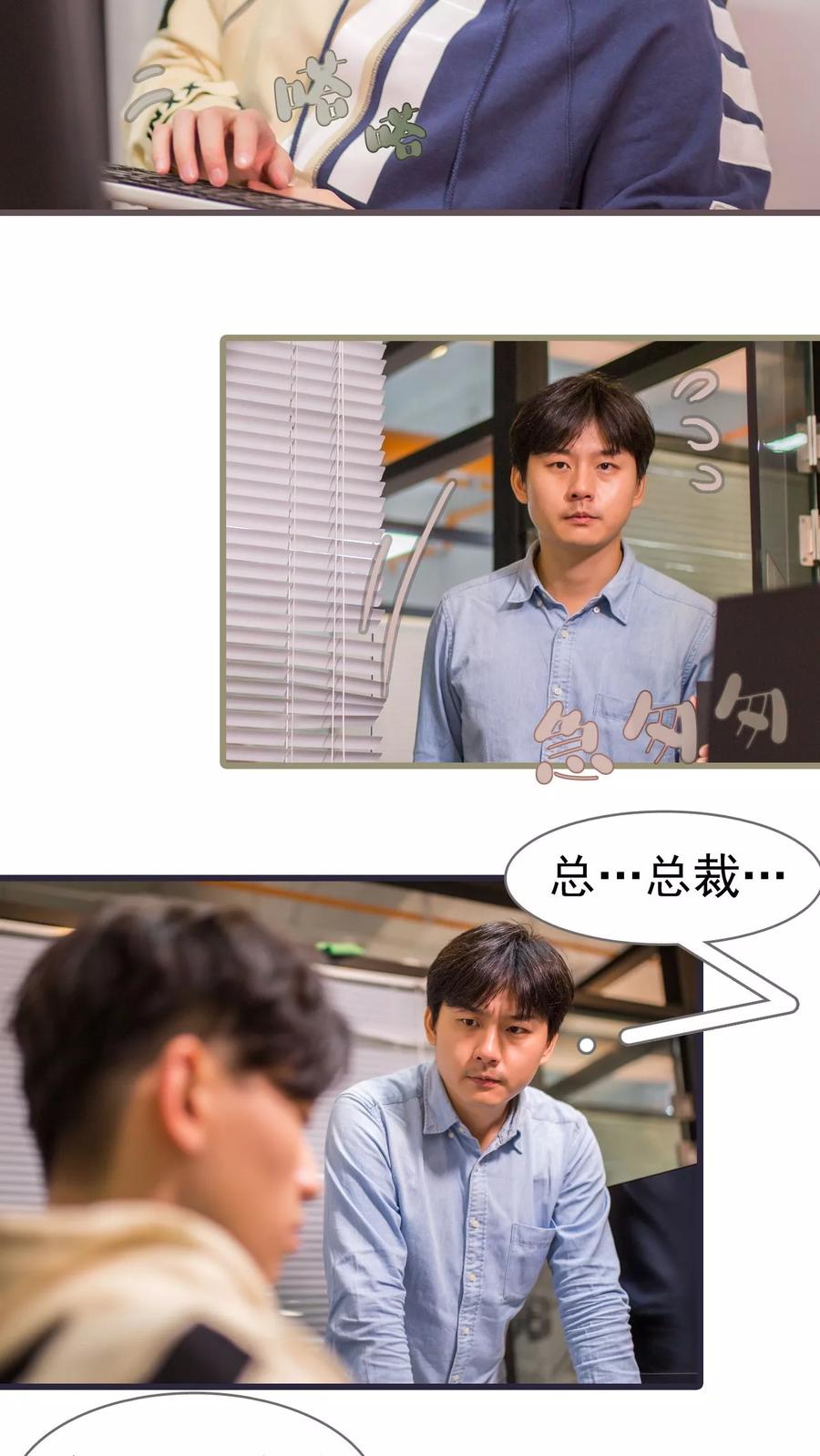 第49话-冷少的贴心催眠师-剧能玩（第2张）