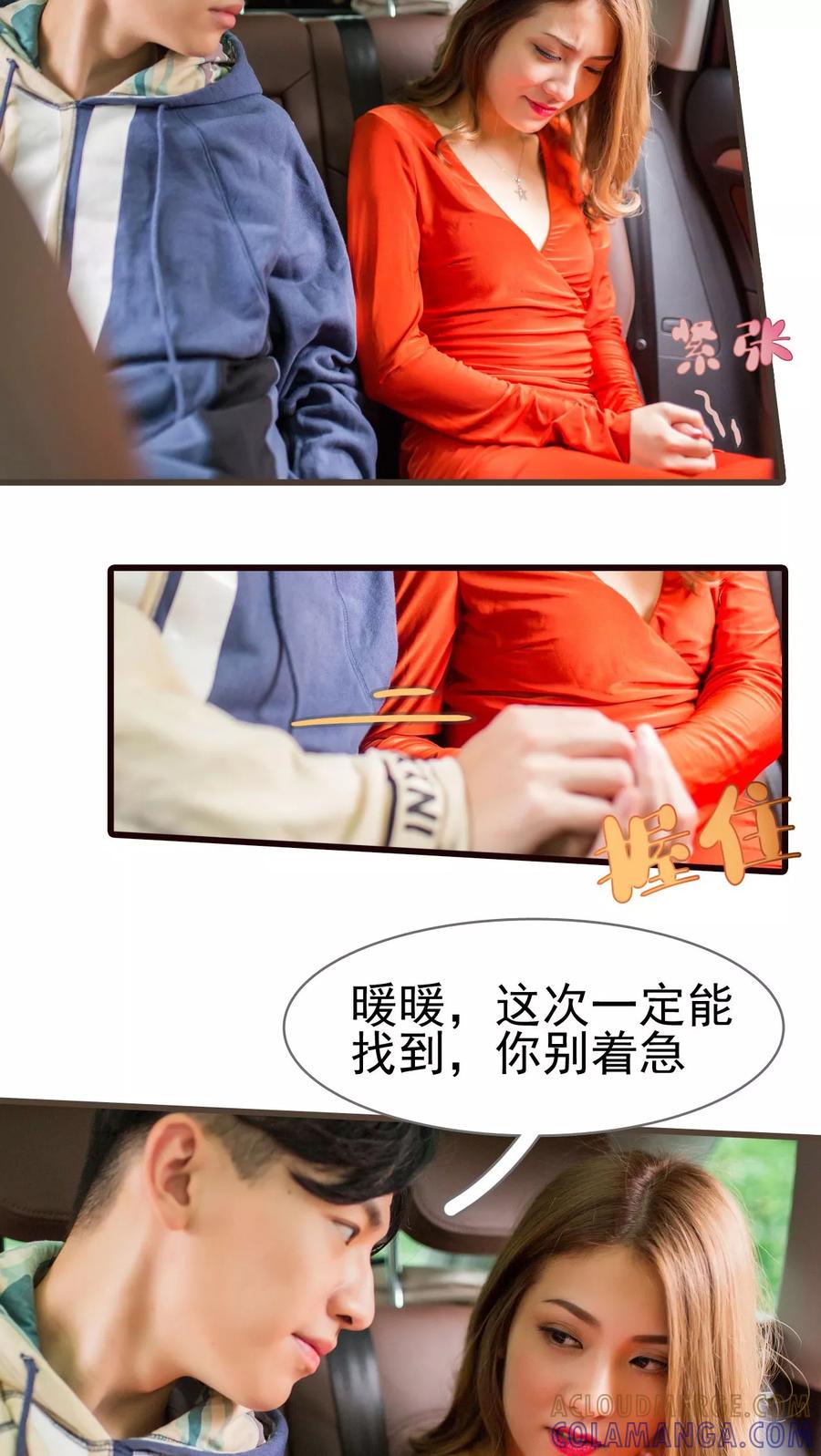 第49话-冷少的贴心催眠师-剧能玩（第9张）