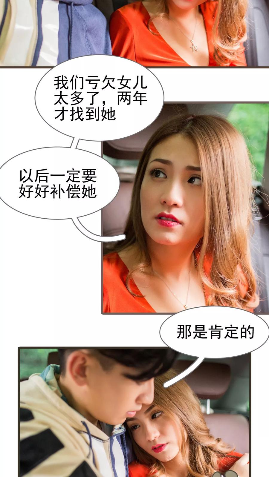 第49话-冷少的贴心催眠师-剧能玩（第10张）