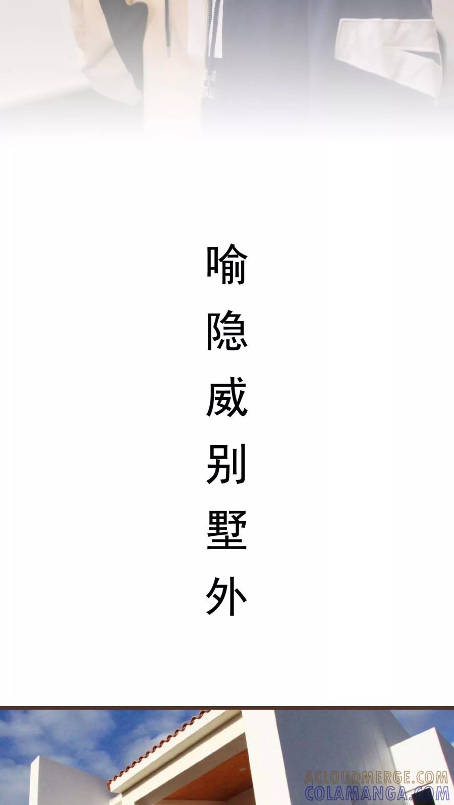 第49话-冷少的贴心催眠师-剧能玩（第7张）