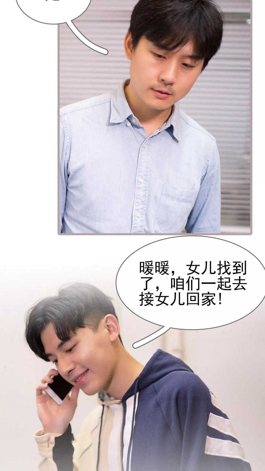 第49话-冷少的贴心催眠师-剧能玩（第6张）
