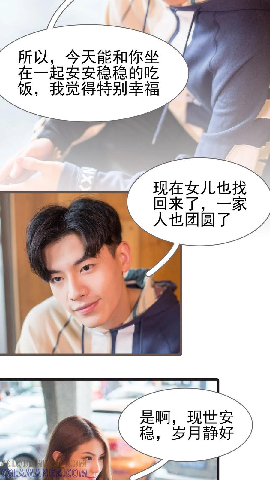 最终话-冷少的贴心催眠师-剧能玩（第7张）