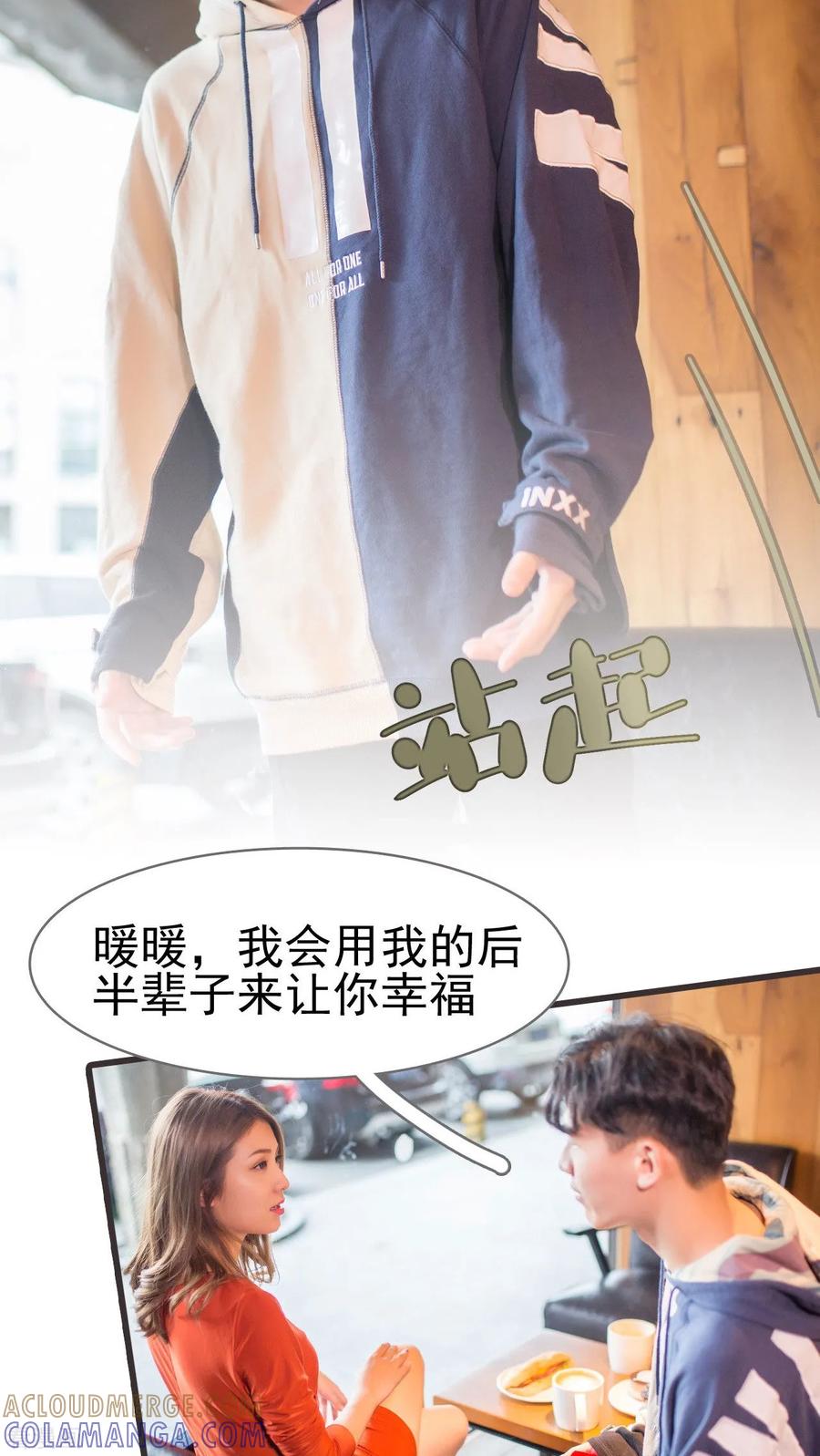 最终话-冷少的贴心催眠师-剧能玩（第9张）