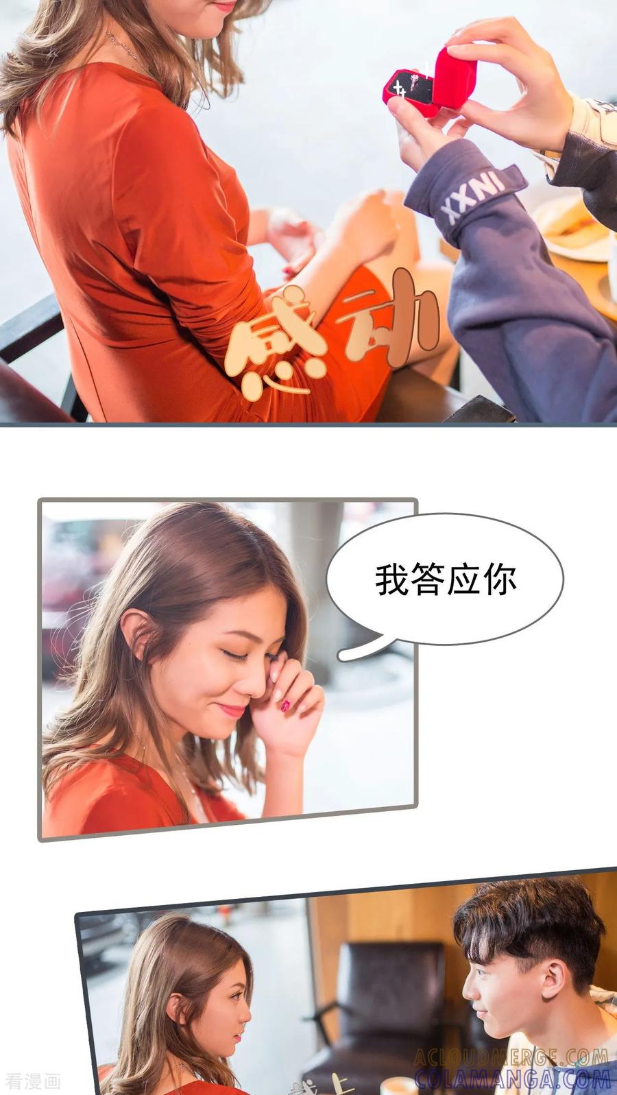 最终话-冷少的贴心催眠师-剧能玩（第11张）