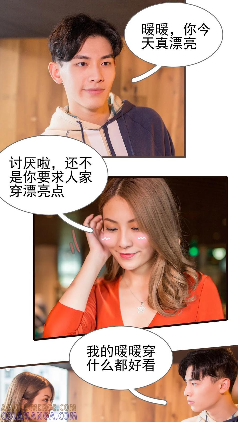 最终话-冷少的贴心催眠师-剧能玩（第3张）