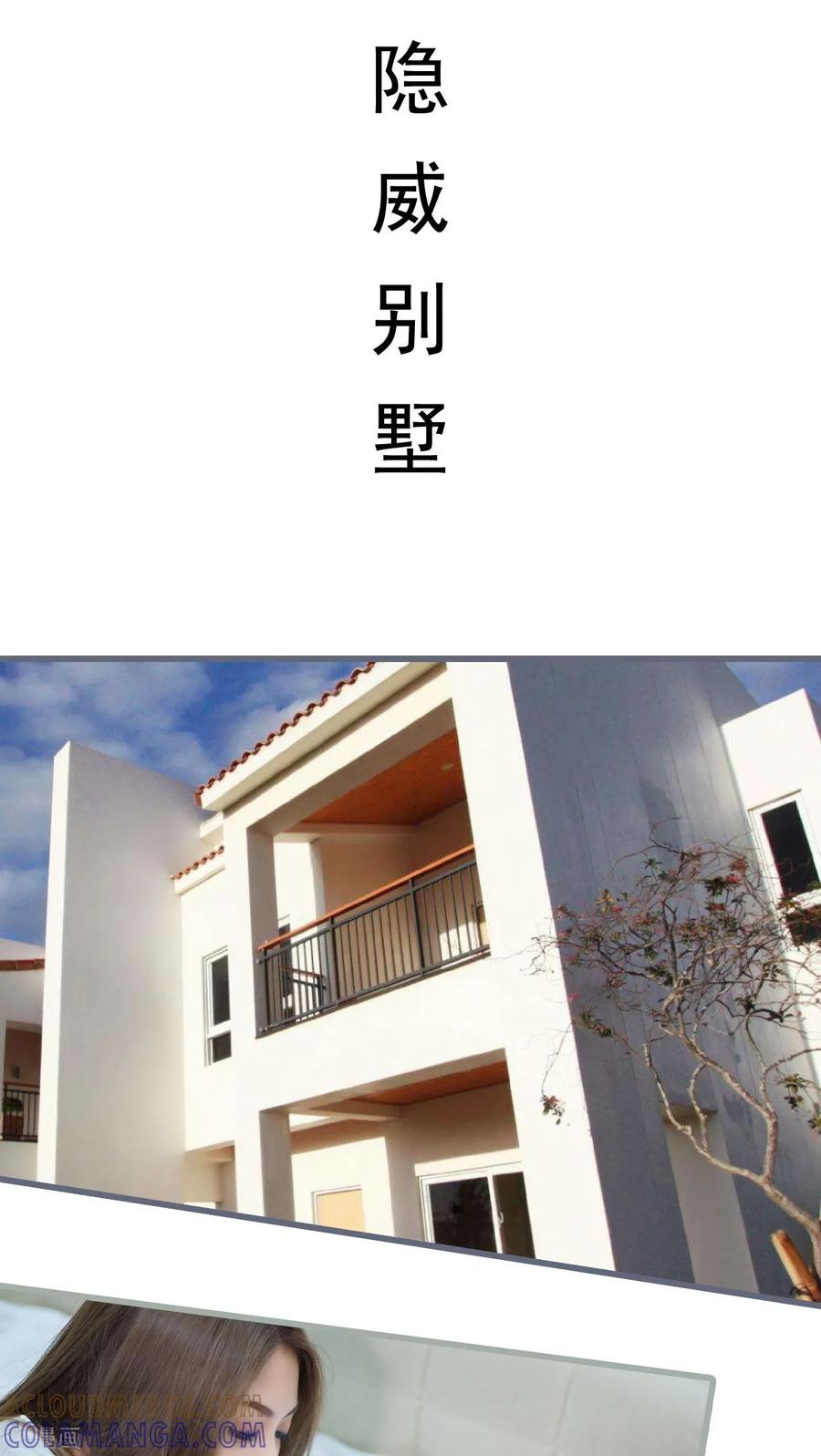 最终话-冷少的贴心催眠师-剧能玩（第13张）