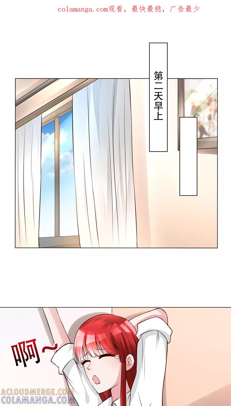 第9话我要红！-制霸娱乐圈：高冷总裁宠翻天-洛神动漫（第1张）