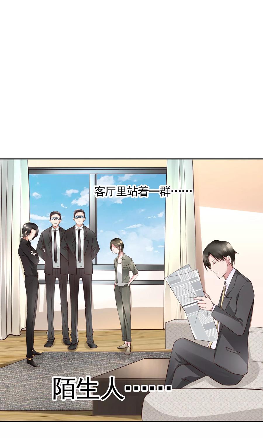 第9话我要红！-制霸娱乐圈：高冷总裁宠翻天-洛神动漫（第20张）