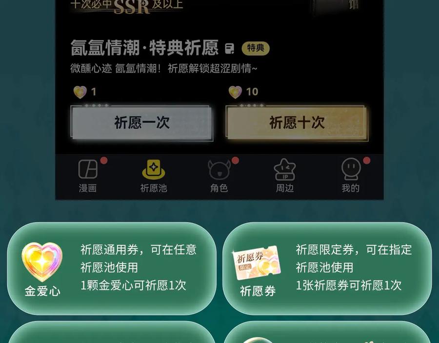 特典公开：我不想为了伤害他人而使用魔法-他那么撩-曲小蛐（原著）+这块瓜有毒（主笔）+花村蘑菇（编剧）（第16张）