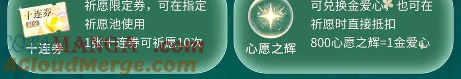 特典公开：我不想为了伤害他人而使用魔法-他那么撩-曲小蛐（原著）+这块瓜有毒（主笔）+花村蘑菇（编剧）（第17张）