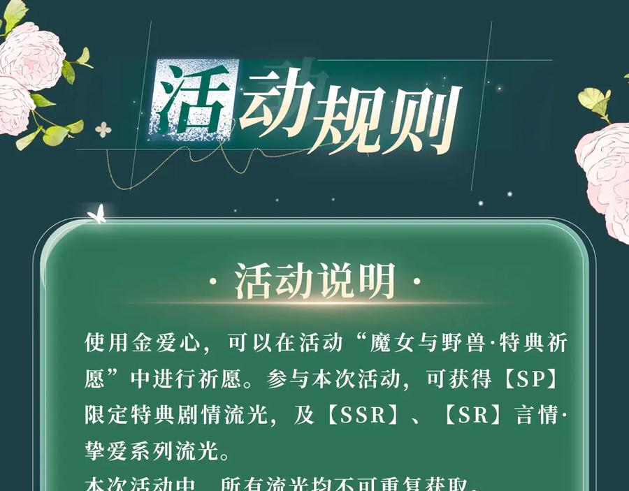 特典公开：我不想为了伤害他人而使用魔法-他那么撩-曲小蛐（原著）+这块瓜有毒（主笔）+花村蘑菇（编剧）（第18张）