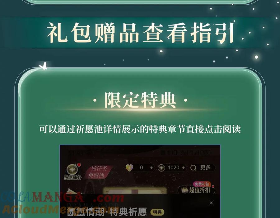 特典公开：我不想为了伤害他人而使用魔法-他那么撩-曲小蛐（原著）+这块瓜有毒（主笔）+花村蘑菇（编剧）（第21张）