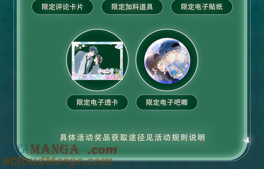 特典公开：我不想为了伤害他人而使用魔法-他那么撩-曲小蛐（原著）+这块瓜有毒（主笔）+花村蘑菇（编剧）（第13张）