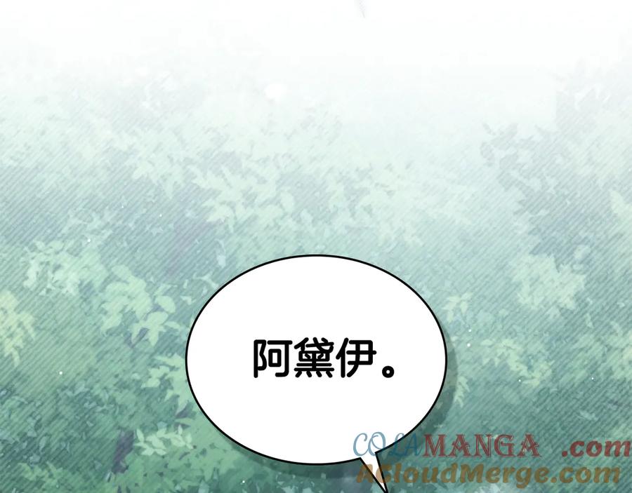 第39话演技感人-伪装上流-Manta Comics + Gyeonu（第12张）