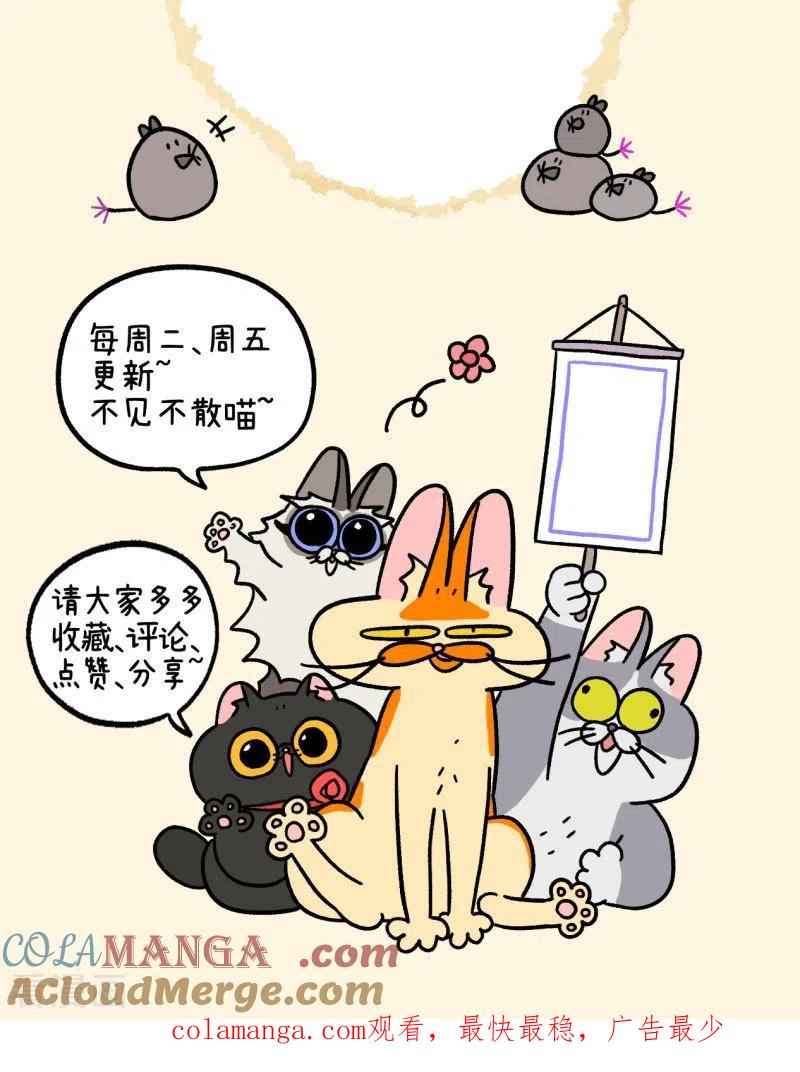第16话1住院的理由-阿满和麦茶-新漫画 日胖大海寺（第8张）