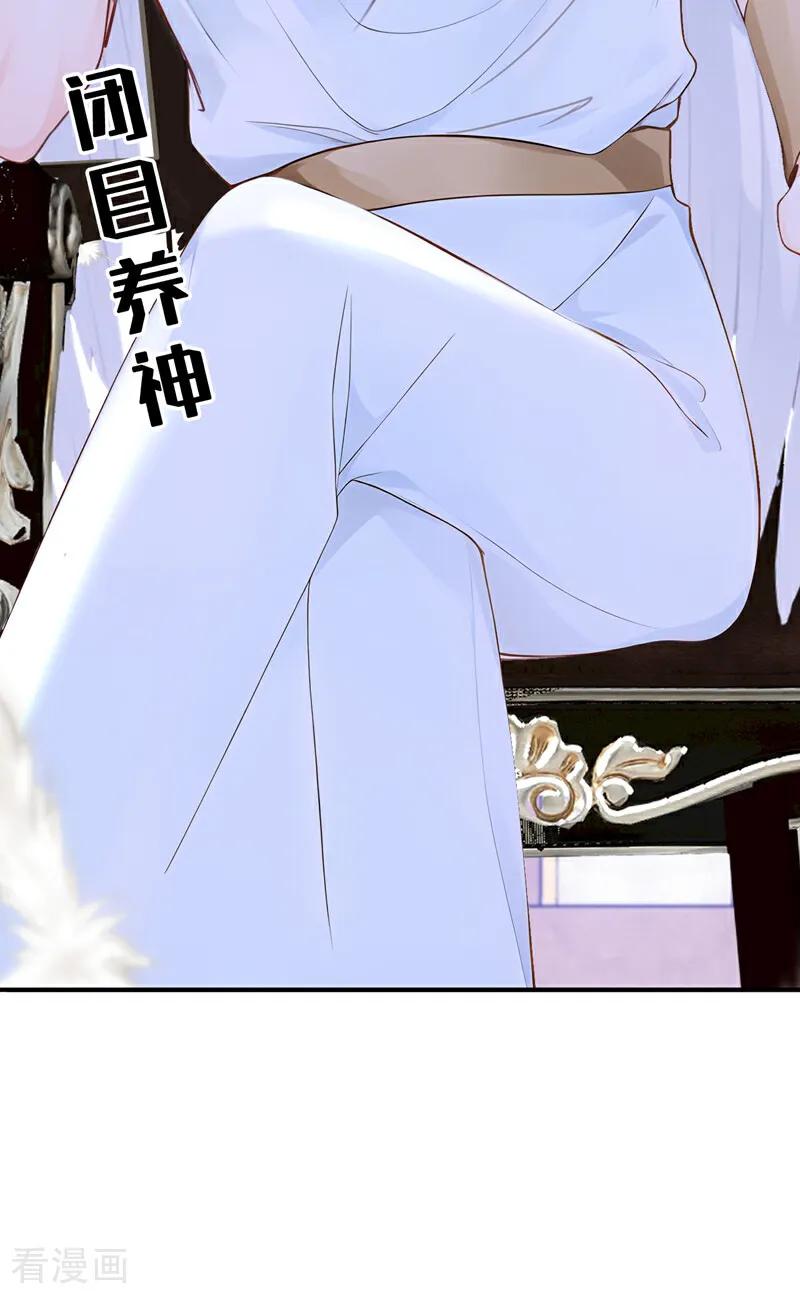 第219话是恩人，更是仇人-快穿系统：反派大佬不好惹-iCiyuan动漫（第17张）