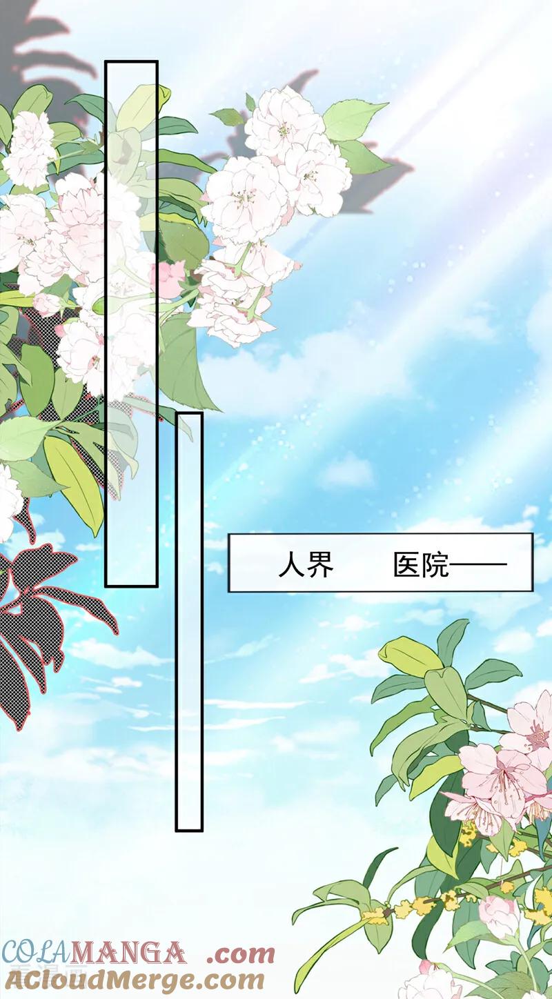 第219话是恩人，更是仇人-快穿系统：反派大佬不好惹-iCiyuan动漫（第22张）
