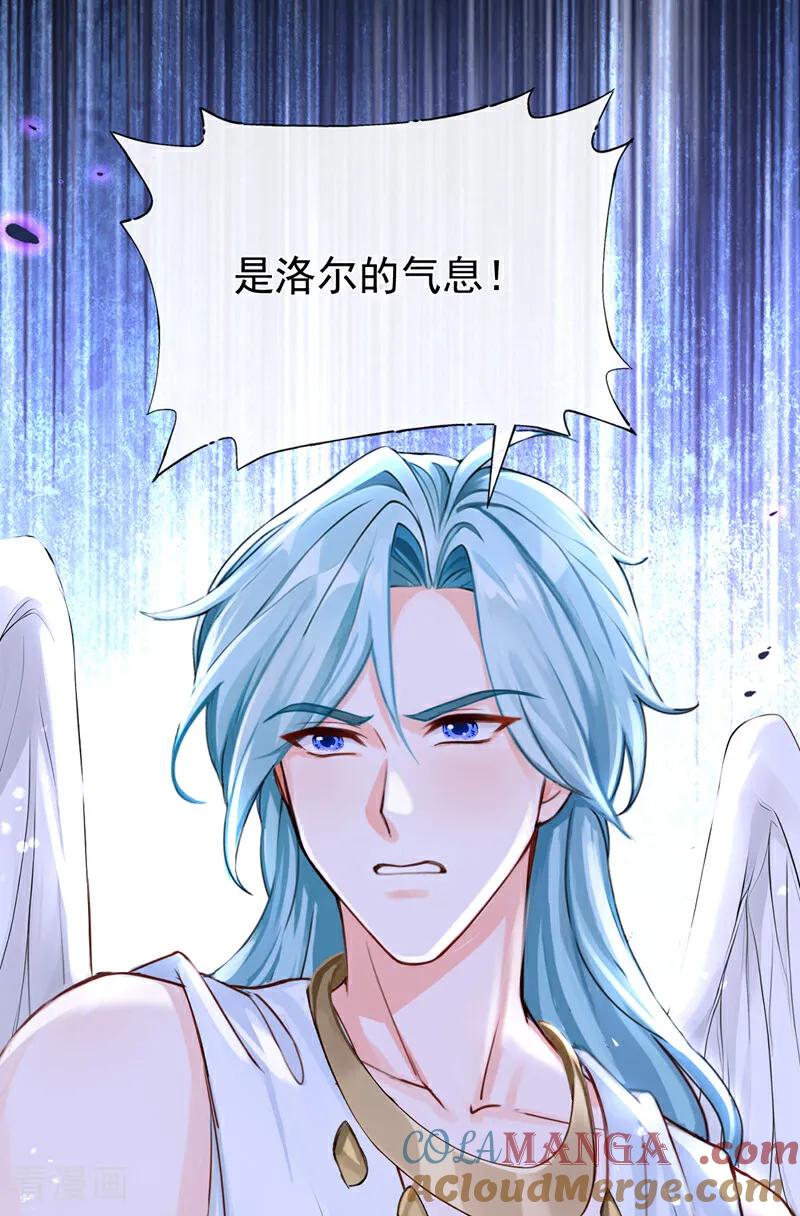 第219话是恩人，更是仇人-快穿系统：反派大佬不好惹-iCiyuan动漫（第19张）