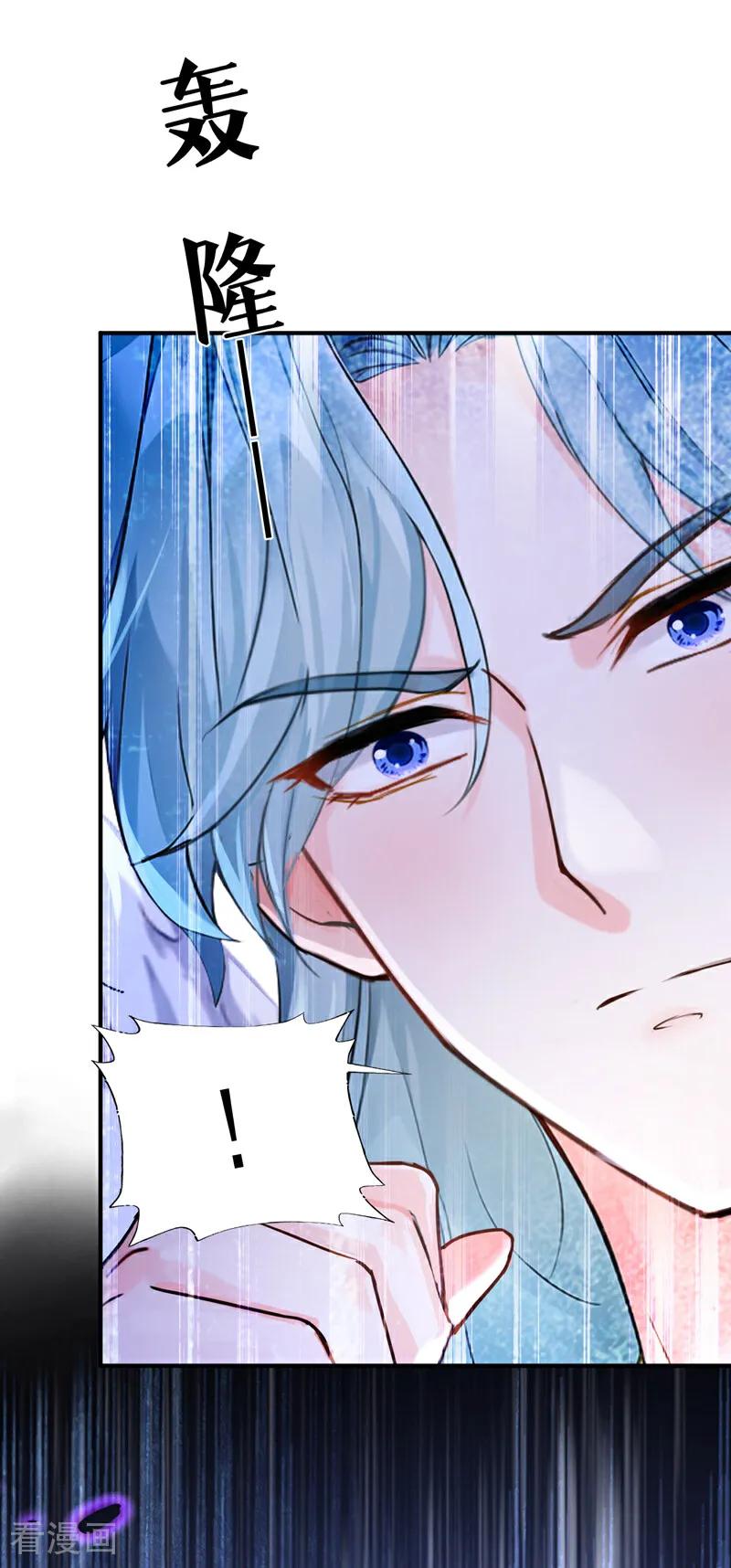 第219话是恩人，更是仇人-快穿系统：反派大佬不好惹-iCiyuan动漫（第18张）