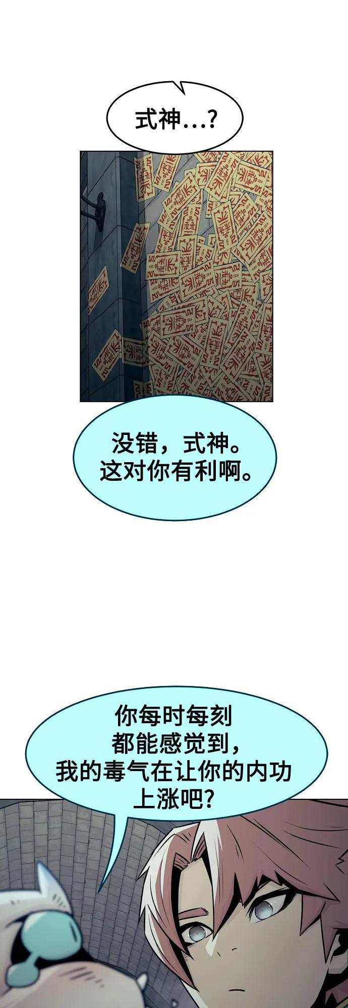 第27话-唐门的剑神少主-火鸡/PSG,SUPJA（第14张）