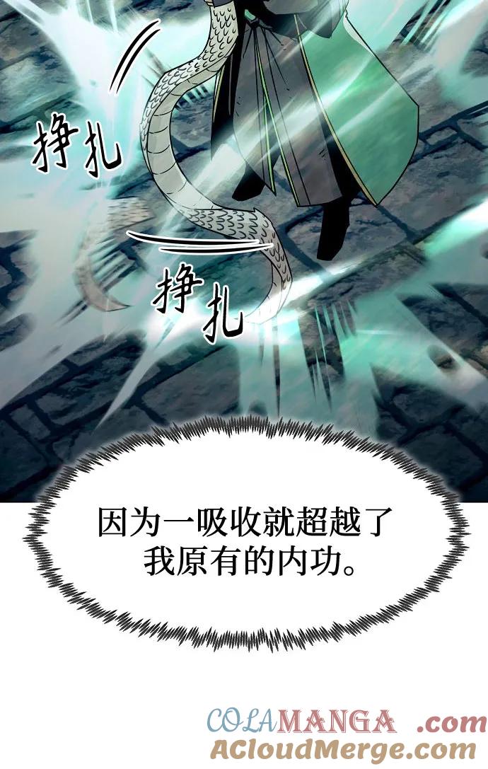 第27话-唐门的剑神少主-火鸡/PSG,SUPJA（第16张）