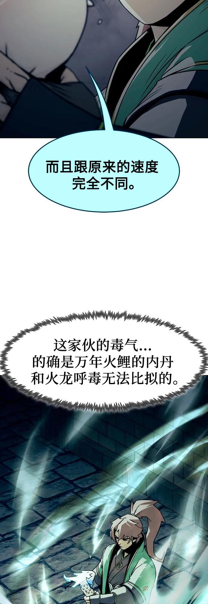 第27话-唐门的剑神少主-火鸡/PSG,SUPJA（第15张）