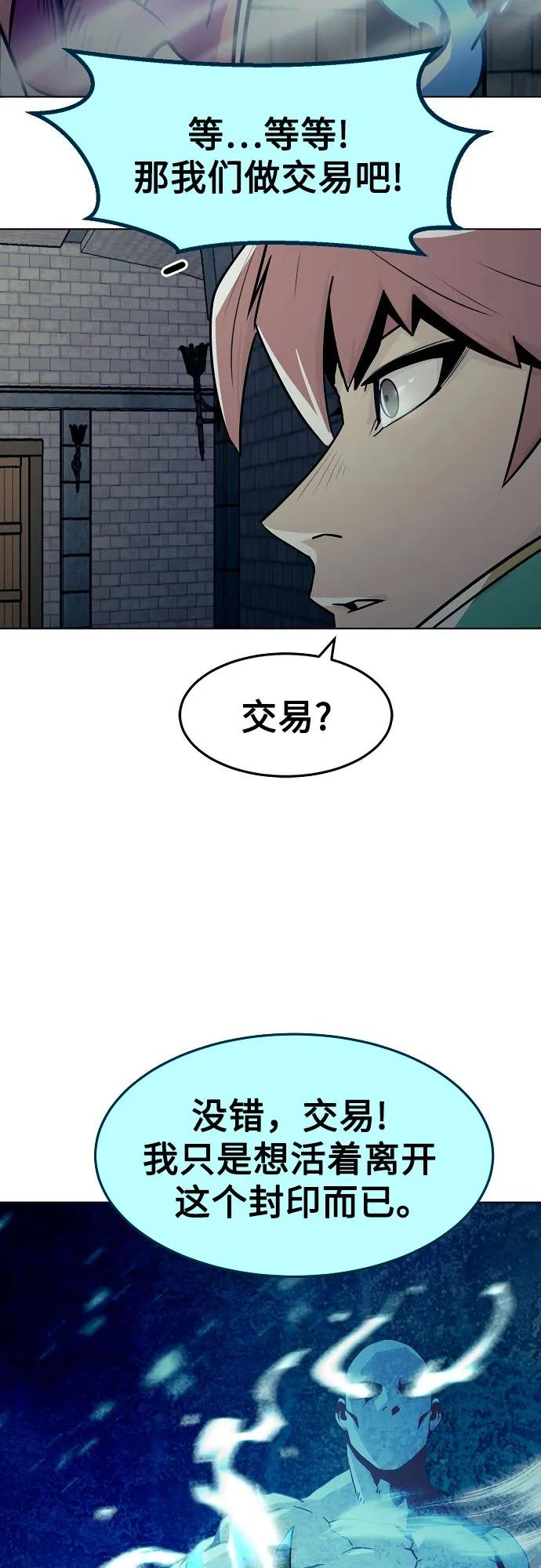 第27话-唐门的剑神少主-火鸡/PSG,SUPJA（第11张）