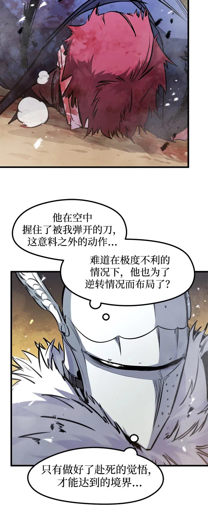 第40话-重生佣兵王的复仇-Gold Haeng,JJJSSS（第32张）