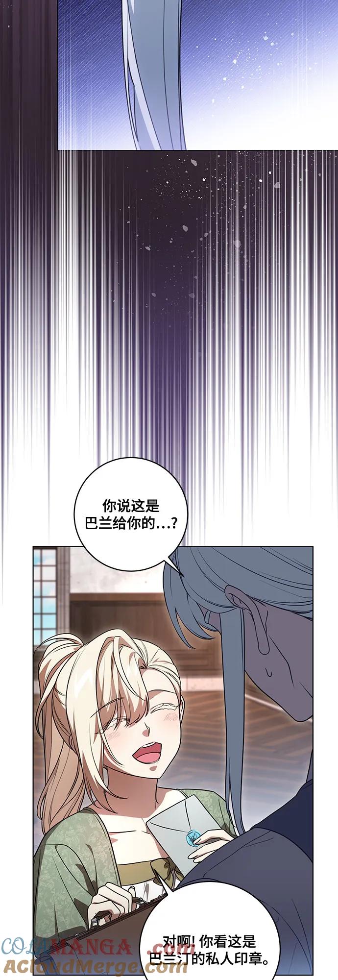 [第52话]不要招惹涅黎斯-代价是你们的一切-studio neulbom/Gones,Haco（第4张）