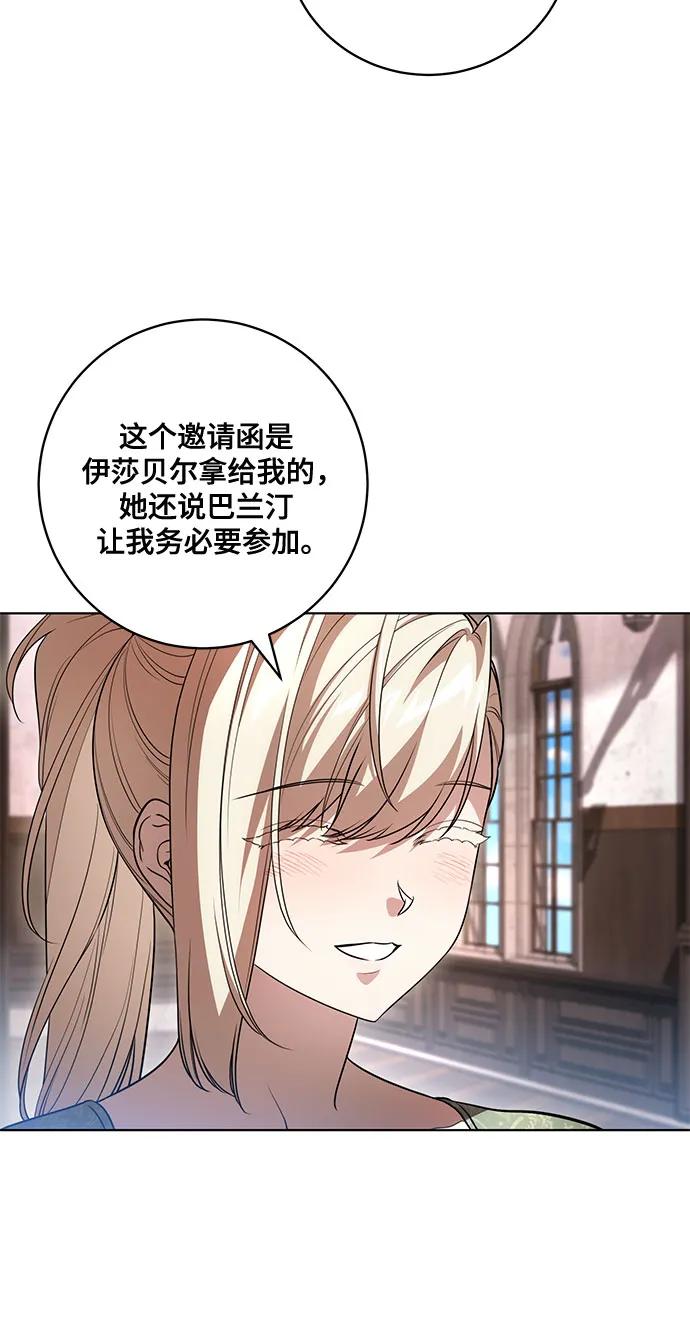 [第52话]不要招惹涅黎斯-代价是你们的一切-studio neulbom/Gones,Haco（第5张）
