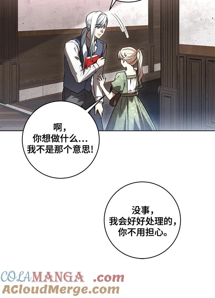 [第52话]不要招惹涅黎斯-代价是你们的一切-studio neulbom/Gones,Haco（第10张）