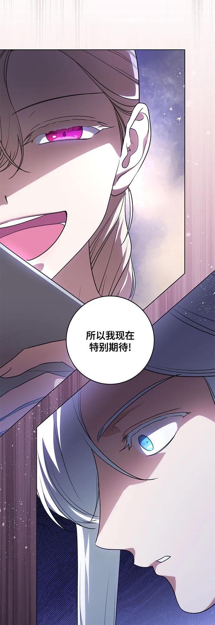 [第52话]不要招惹涅黎斯-代价是你们的一切-studio neulbom/Gones,Haco（第3张）