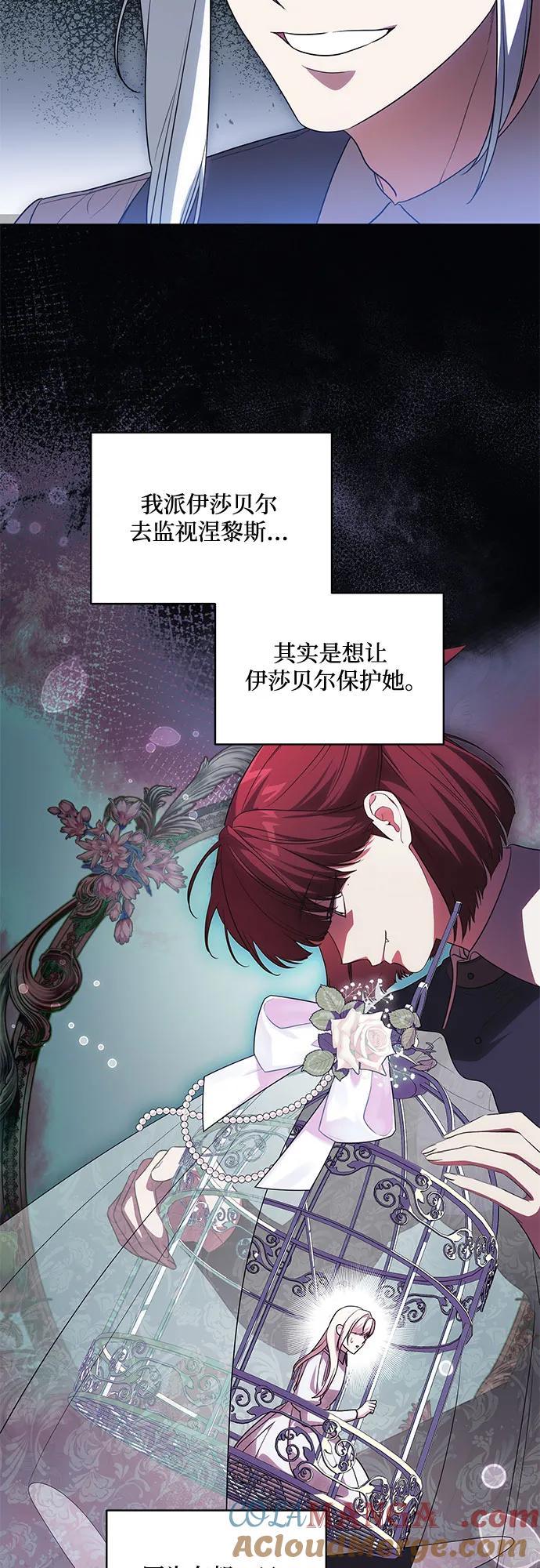 [第52话]不要招惹涅黎斯-代价是你们的一切-studio neulbom/Gones,Haco（第7张）