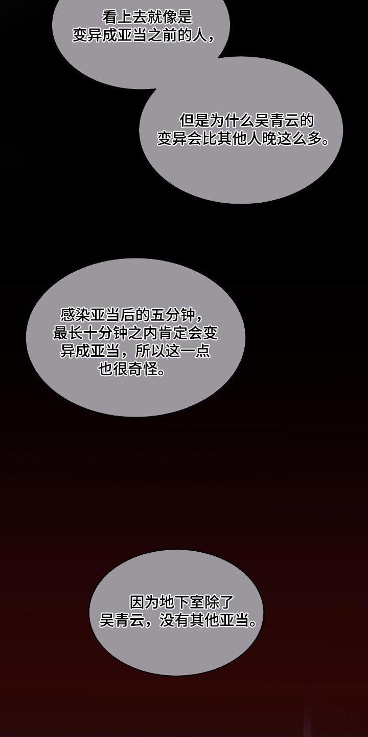 第31章：在我房间-彩虹城-Pnaiuenm（第12张）