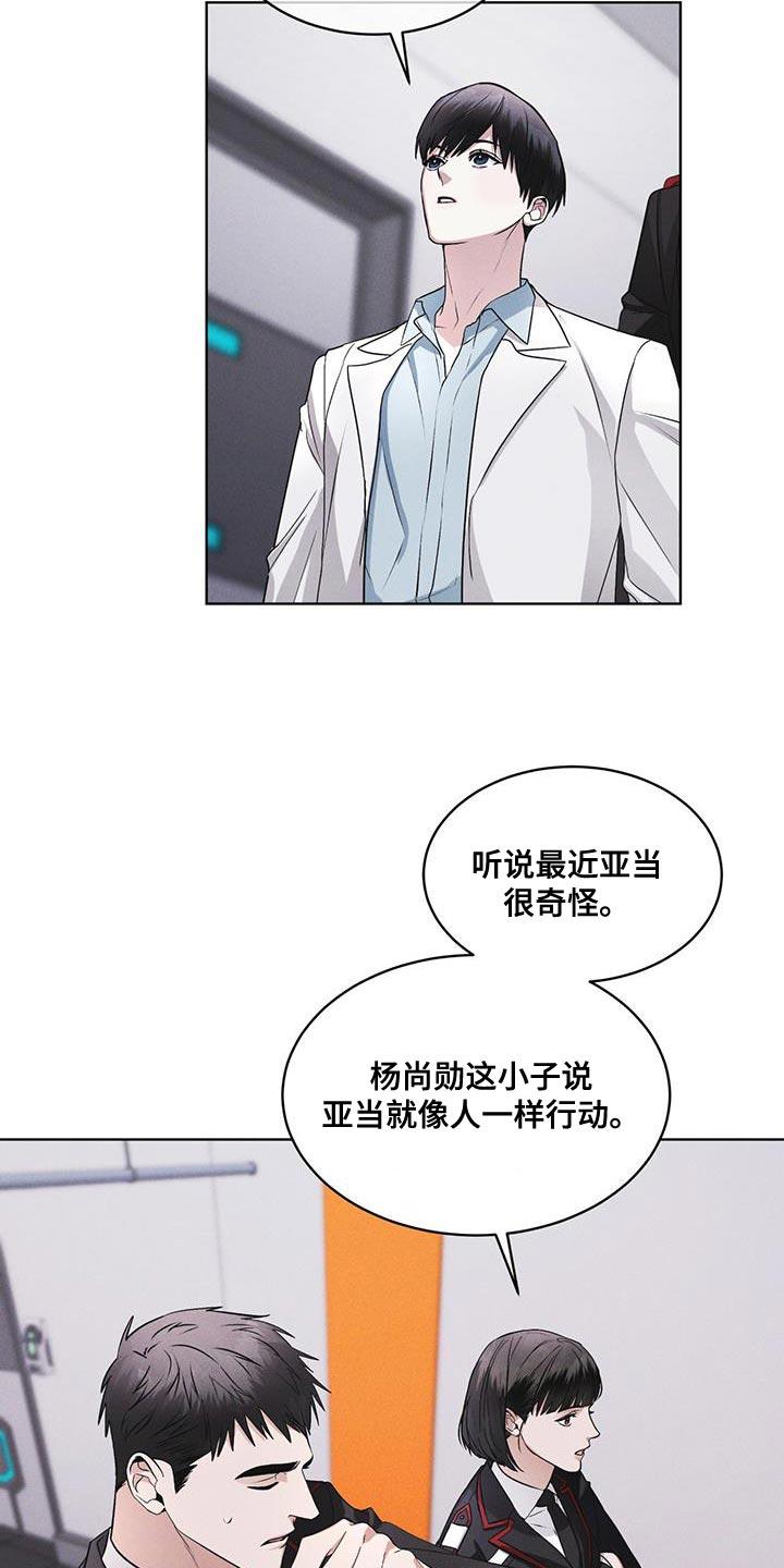 第32章：先去吃早餐吧-彩虹城-Pnaiuenm（第18张）