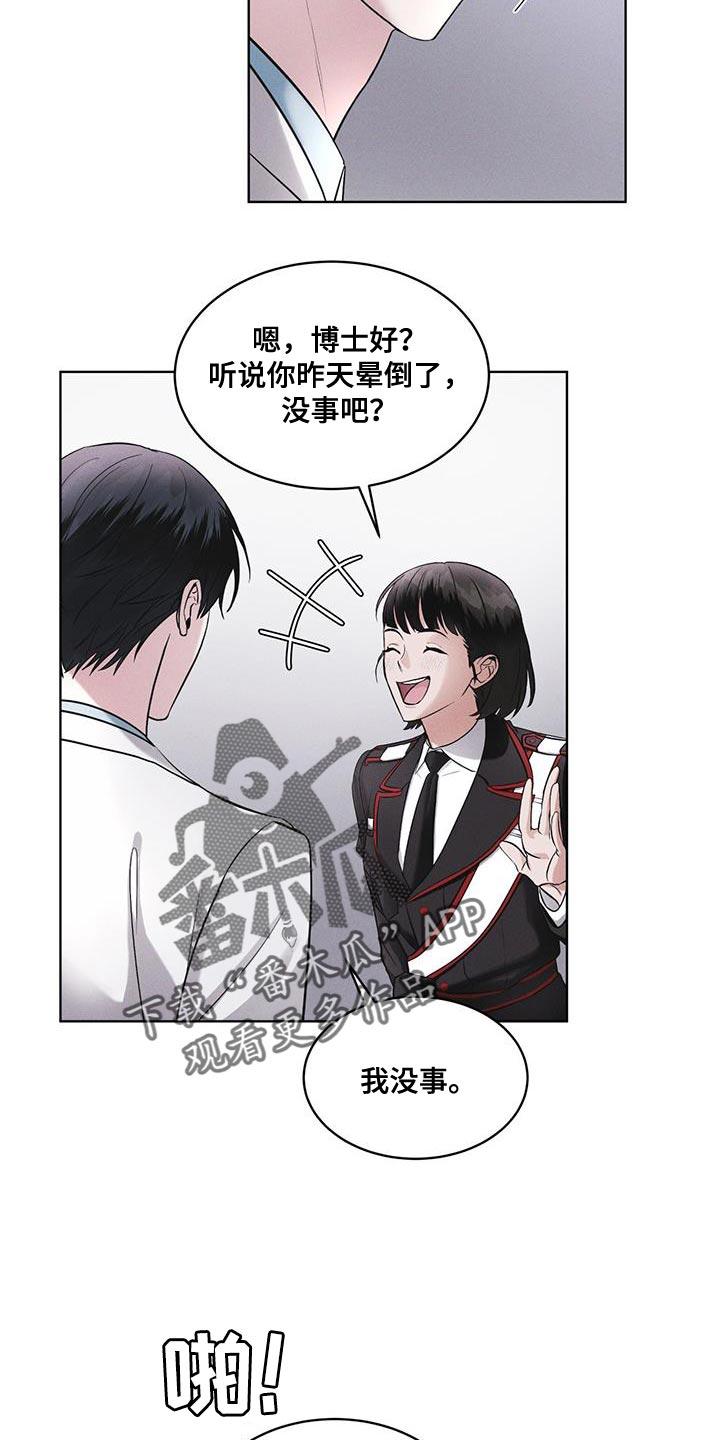 第32章：先去吃早餐吧-彩虹城-Pnaiuenm（第14张）