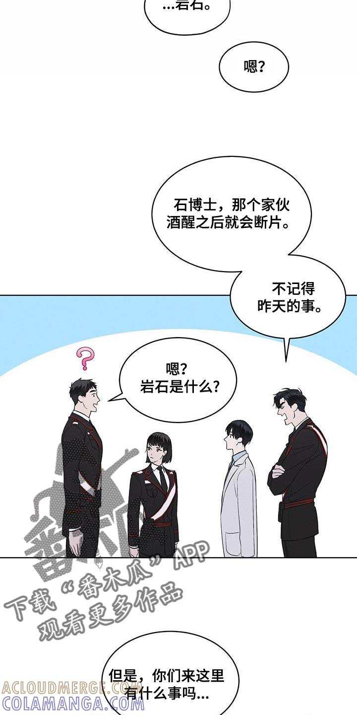 第32章：先去吃早餐吧-彩虹城-Pnaiuenm（第17张）