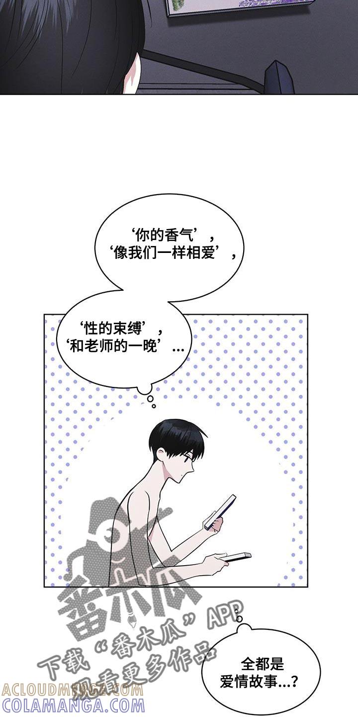 第32章：先去吃早餐吧-彩虹城-Pnaiuenm（第5张）