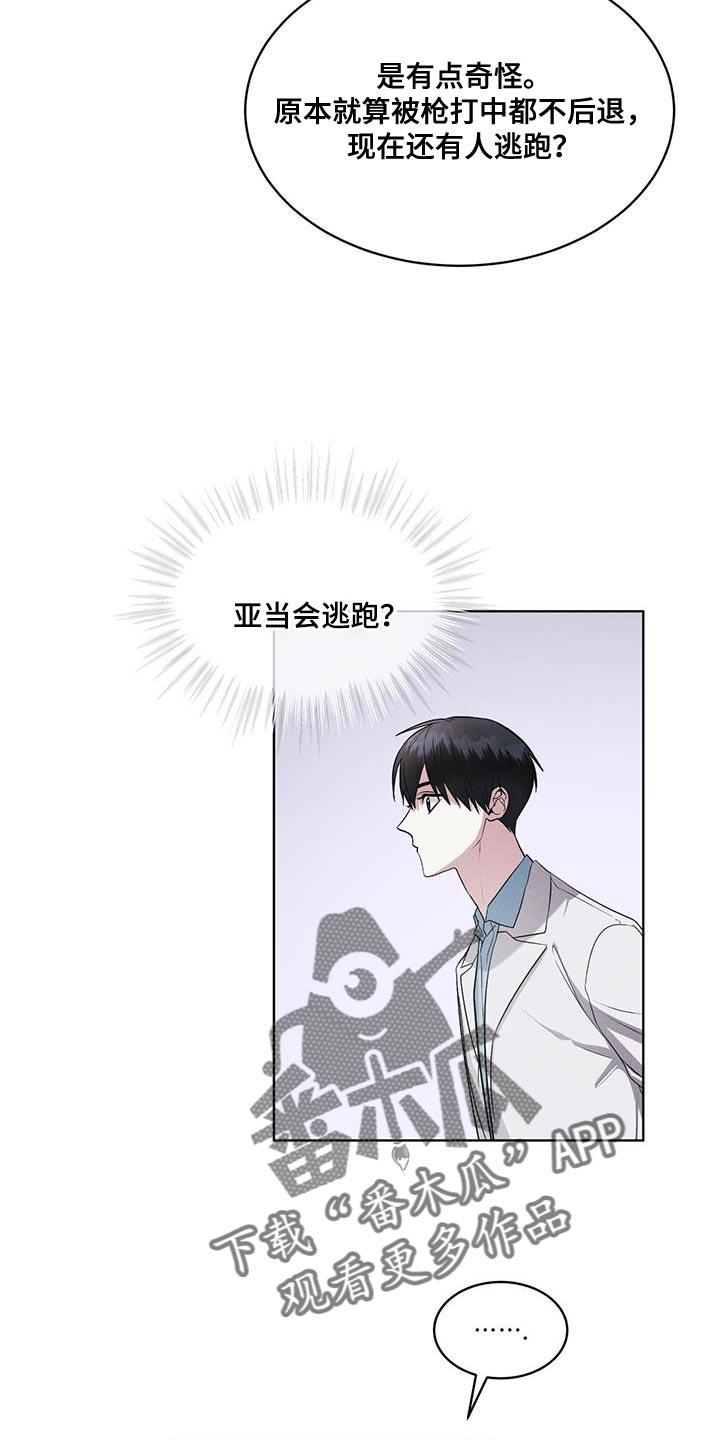 第32章：先去吃早餐吧-彩虹城-Pnaiuenm（第20张）