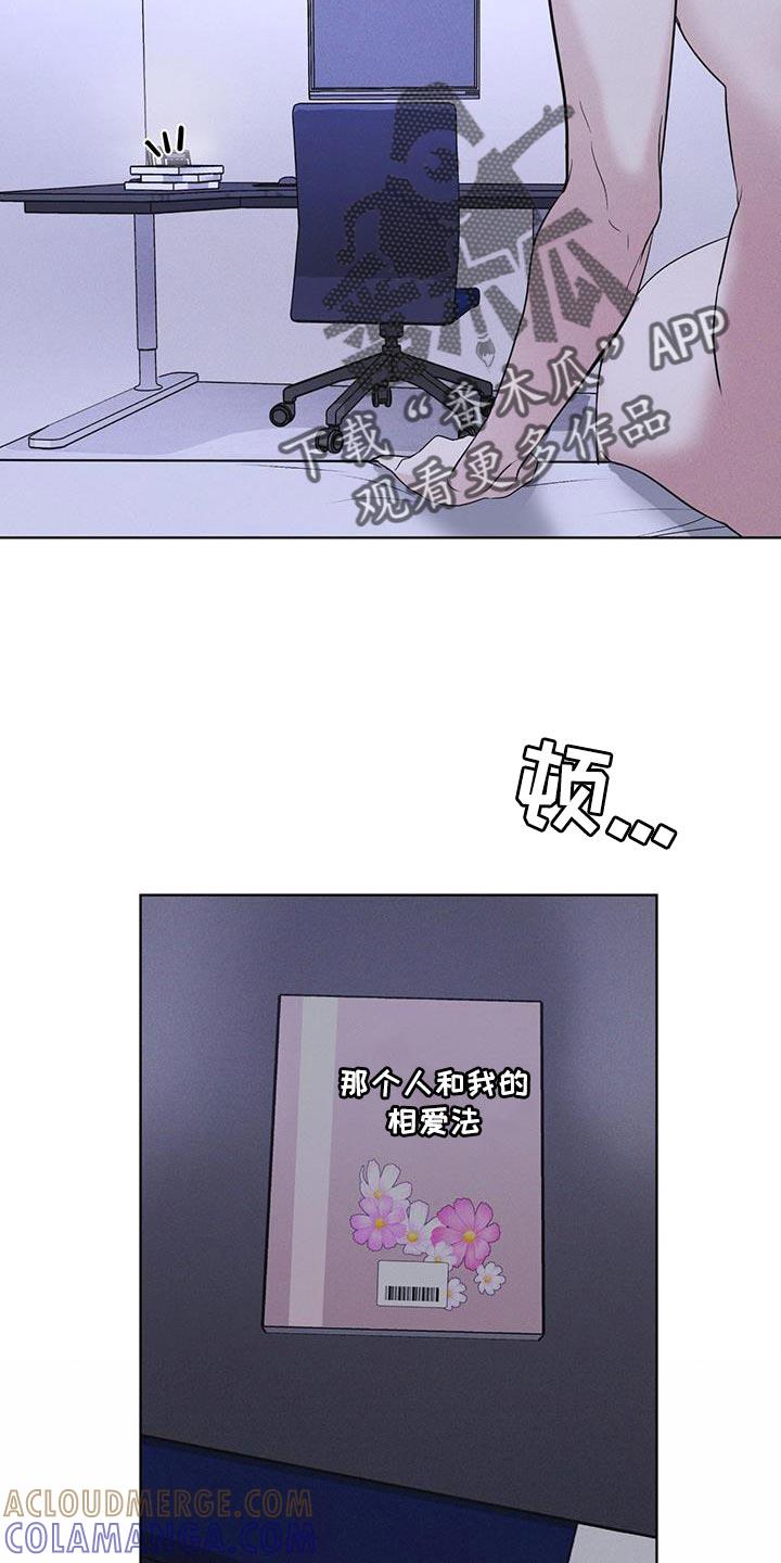 第32章：先去吃早餐吧-彩虹城-Pnaiuenm（第3张）