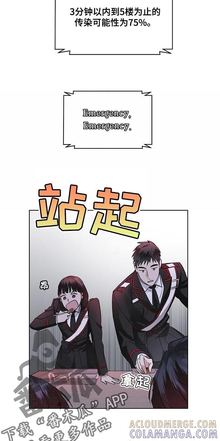 第33章：紧急情况-彩虹城-Pnaiuenm（第17张）