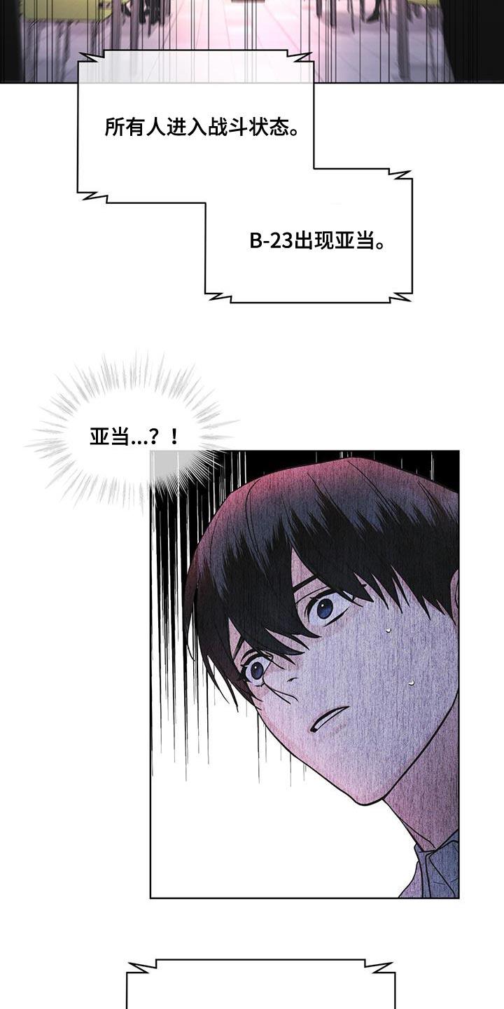 第33章：紧急情况-彩虹城-Pnaiuenm（第16张）