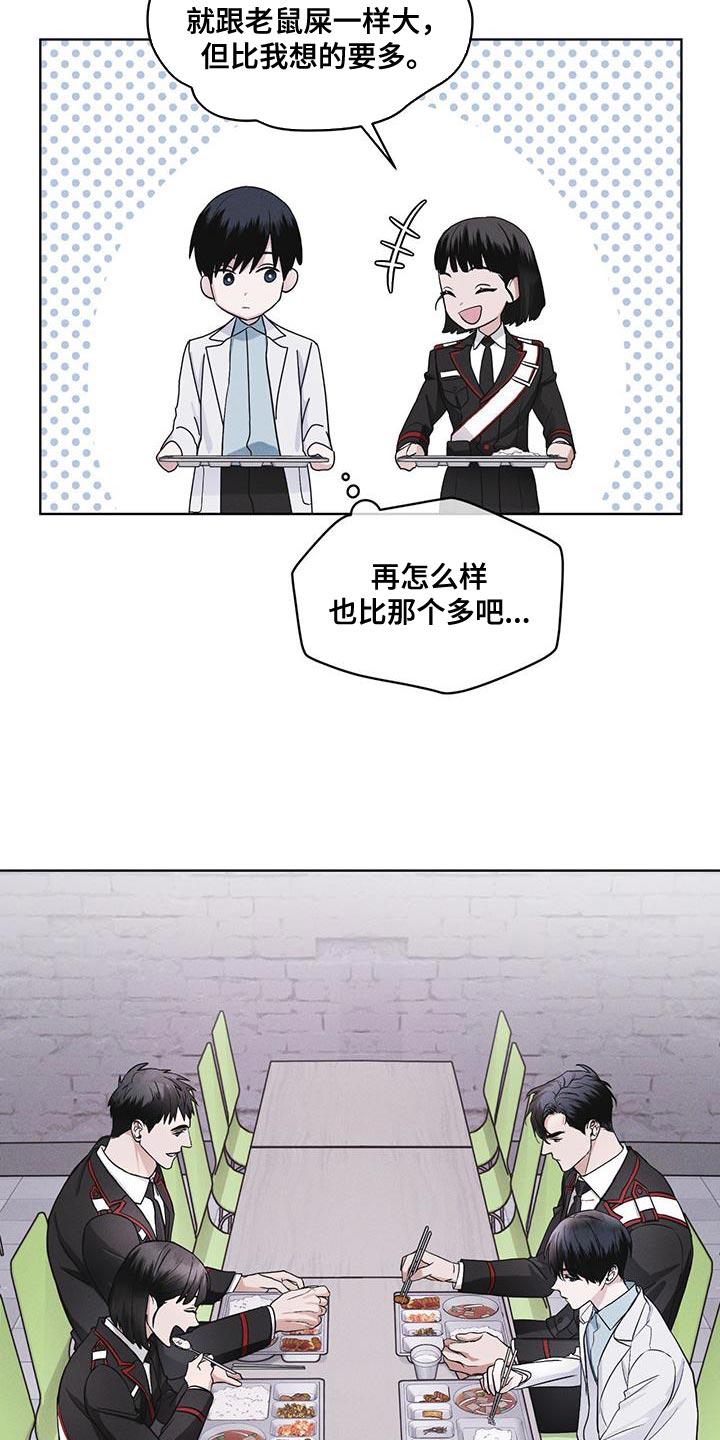 第33章：紧急情况-彩虹城-Pnaiuenm（第4张）
