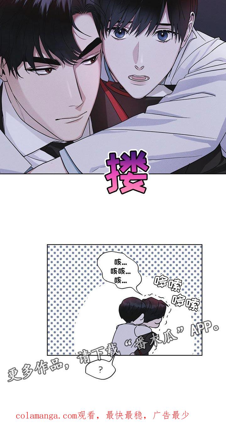 第33章：紧急情况-彩虹城-Pnaiuenm（第22张）