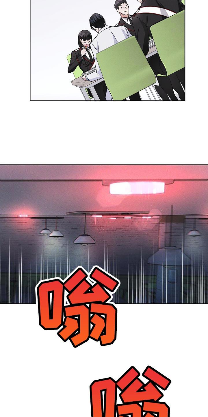 第33章：紧急情况-彩虹城-Pnaiuenm（第12张）