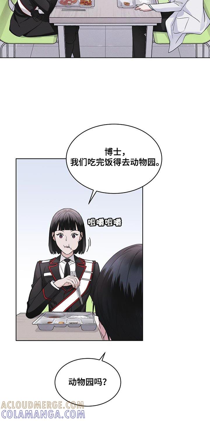 第33章：紧急情况-彩虹城-Pnaiuenm（第5张）